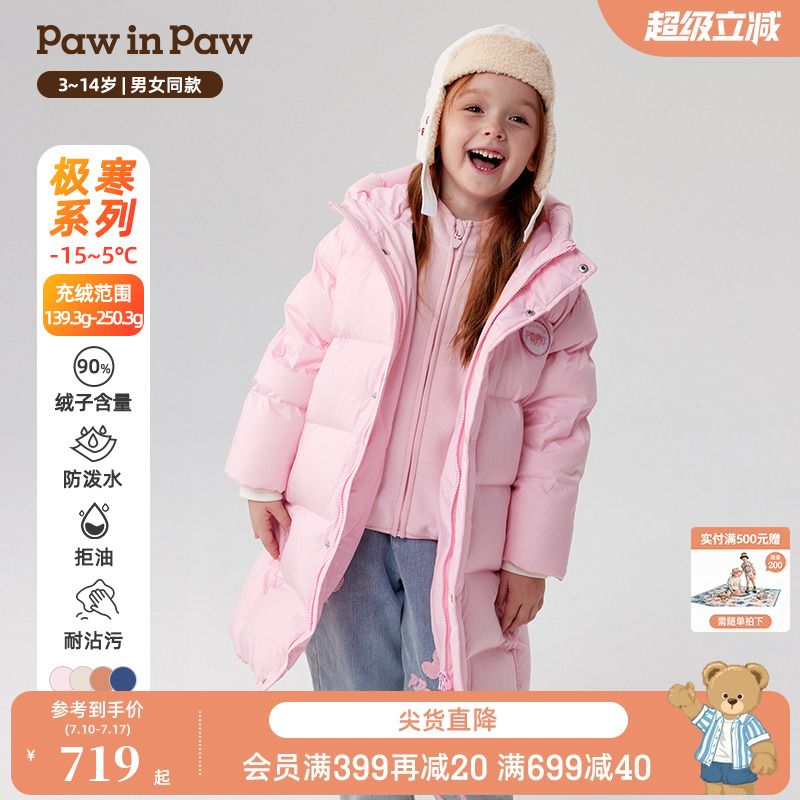 【三防】PawinPaw卡通小熊童装秋冬男女童长款羽绒服