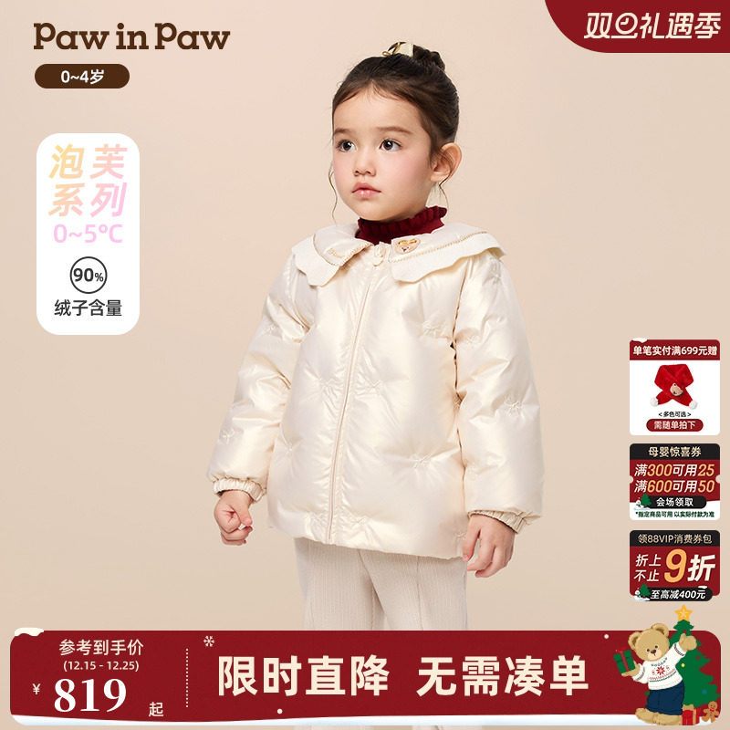 【商场同款】PawinPaw卡通小熊童装25年冬季新款女宝宝羽绒服保暖