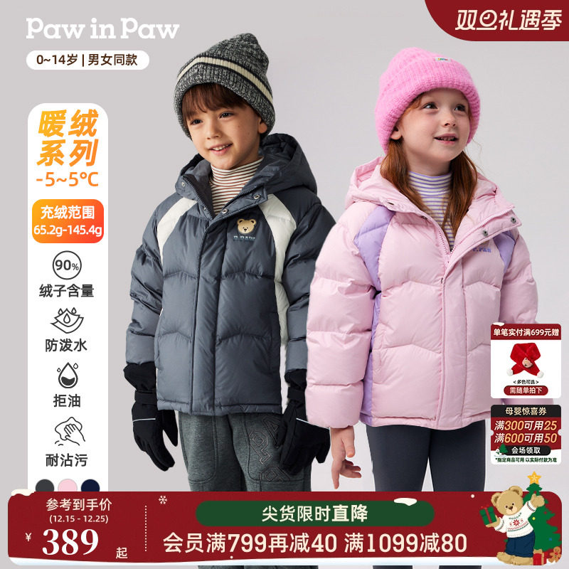 【三防】PawinPaw卡通小熊童装秋冬男女童羽绒服保暖