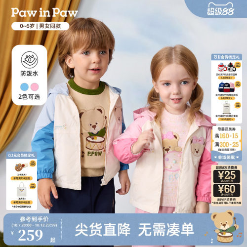 【防泼水】PawinPaw卡通小熊童装26年秋季新款男女宝宝连帽外套