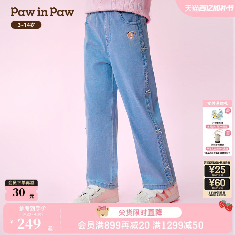 PawinPaw卡通小熊童装26年新款女童儿童宽松阔腿牛仔裤休闲裤