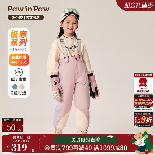 PawinPaw卡通小熊童装秋冬男女童滑雪裤保暖儿童羽绒裤
