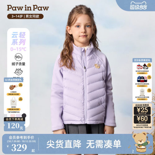【三防】PawinPaw卡通小熊童装26年秋季新款男女童立领轻薄羽绒服