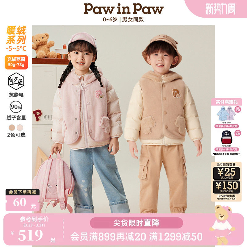 【一衣三穿】PawinPaw卡通小熊童装秋冬男女宝宝马甲羽绒两件