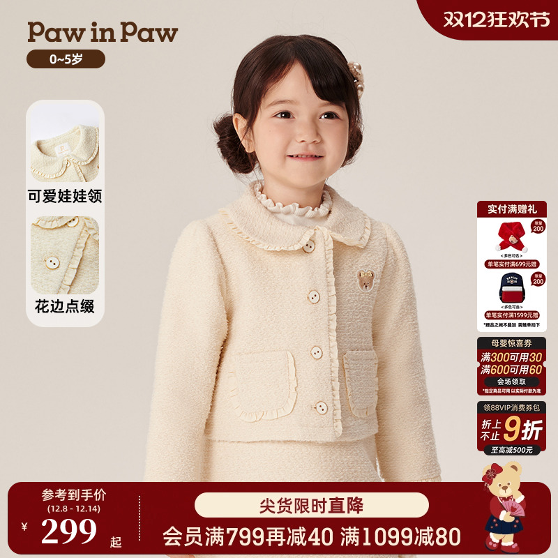 PawinPaw卡通小熊童装秋冬女宝宝时尚百搭小香风儿童外套