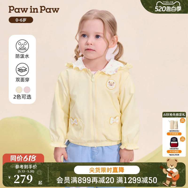 【双面穿】PawinPaw卡通小熊童装26年新款女宝宝舒适连帽可