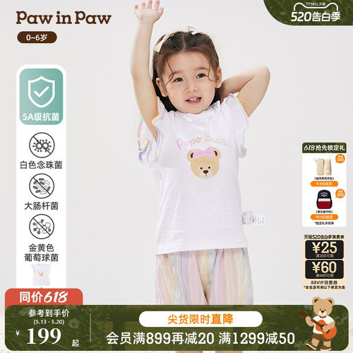 【5A抗菌】PawinPaw卡通小熊童装春夏女宝宝彩虹条纹套装