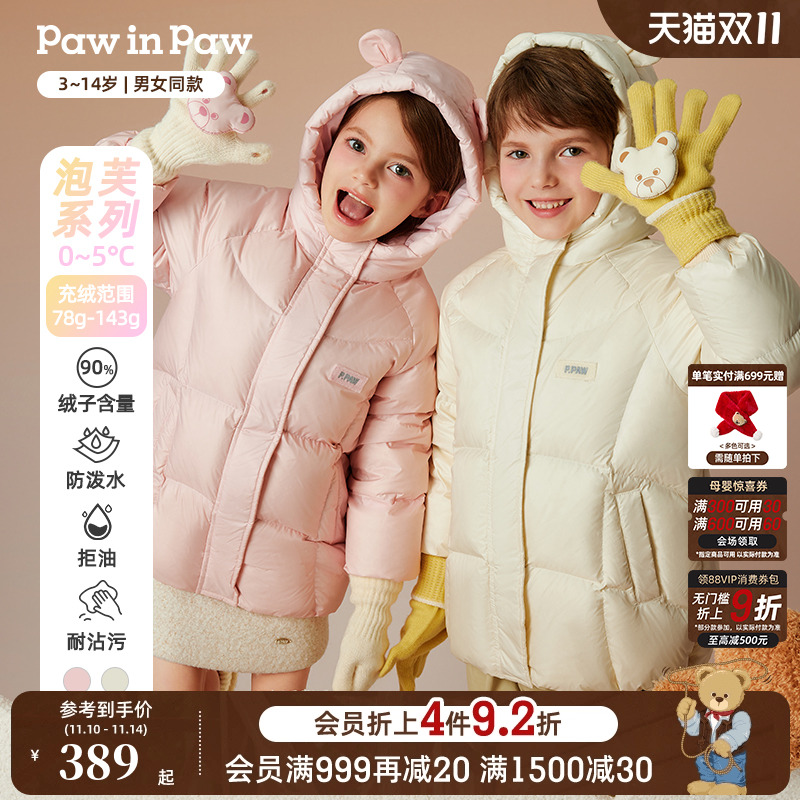 【三防】PawinPaw卡通小熊童装秋冬男女童防风连帽羽绒服