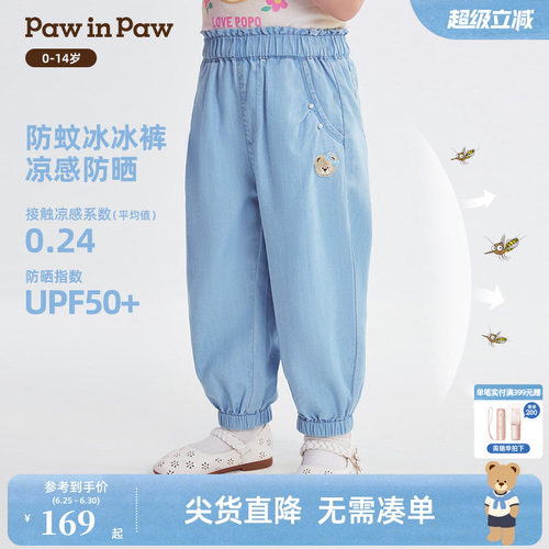 【冰感防晒】PawinPaw卡通小熊童装26年新款女童女宝宝束脚牛仔裤