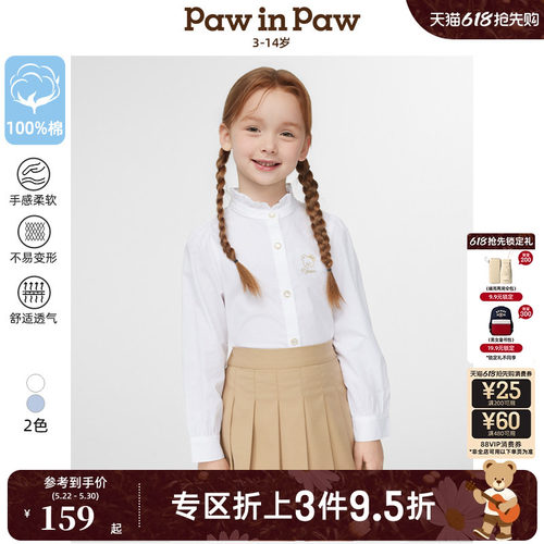 PawinPaw卡通小熊童装春夏女童花边立领纯棉长袖衬衫