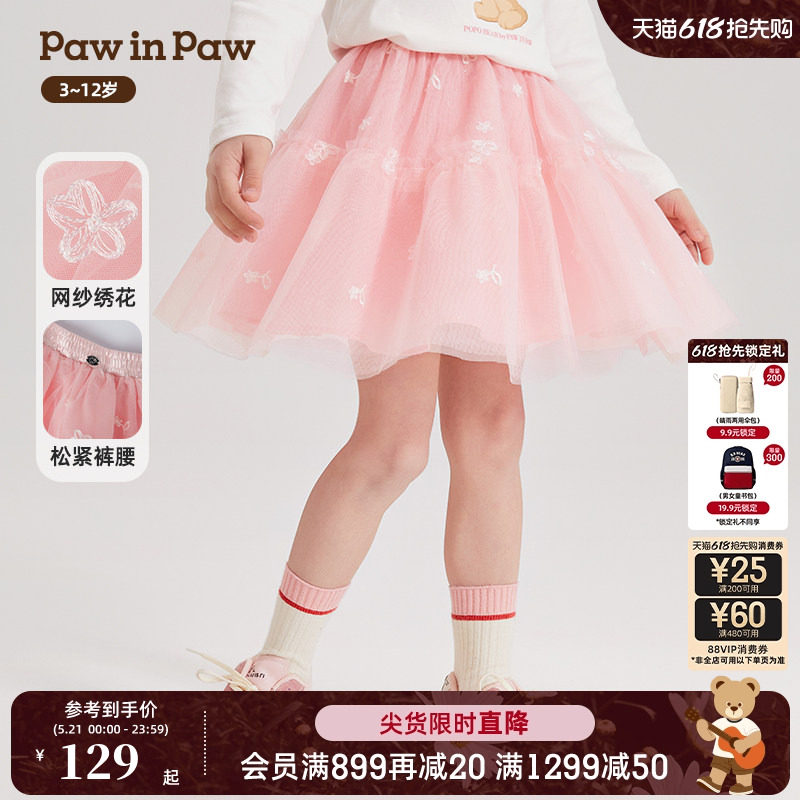 PawinPaw卡通小熊童装夏季女童公主网纱蓬蓬裙短裙闪片