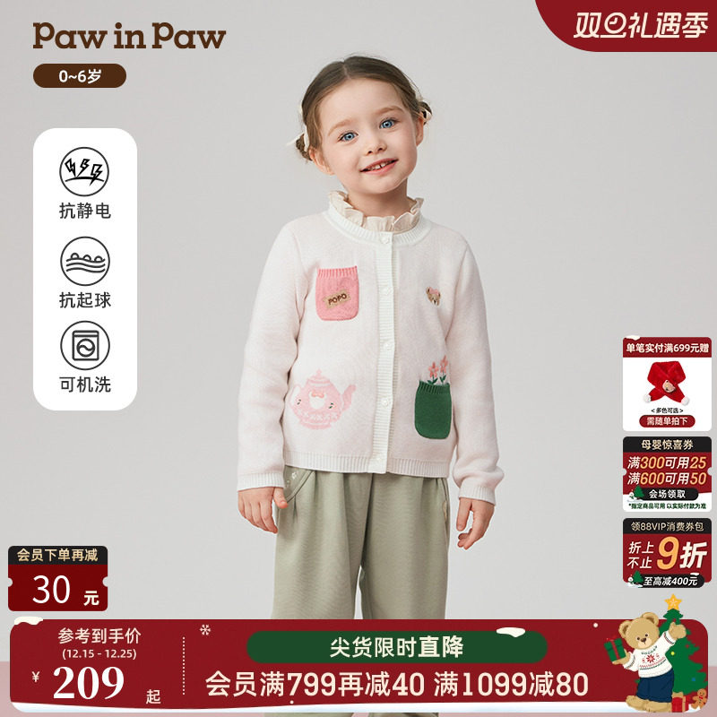 【抗静电】PawinPaw卡通小熊童装25年秋冬新款女宝宝毛织开衫外套
