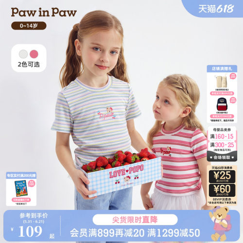 PawinPaw卡通小熊童装26年春夏季新款女童女宝宝正肩袖条纹T恤