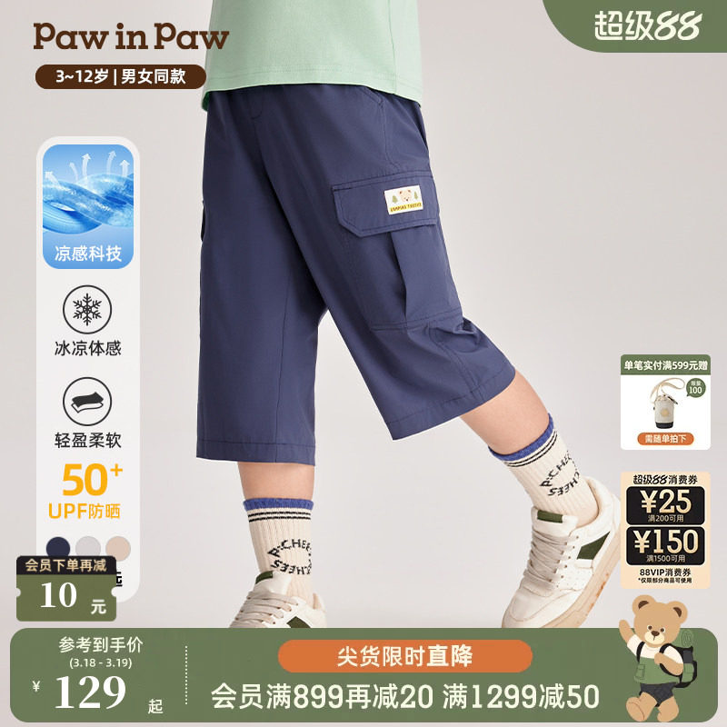 【凉感防晒】PawinPaw卡通小熊童装夏男童时尚百搭七分短裤