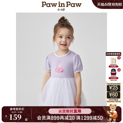 PawinPaw卡通小熊童装春夏女宝宝网纱连衣裙