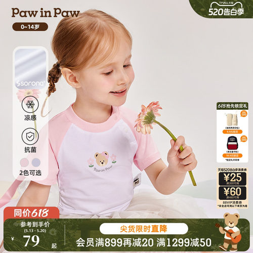 PawinPaw卡通小熊童装夏女童撞色收腰甜美多巴胺短袖T恤