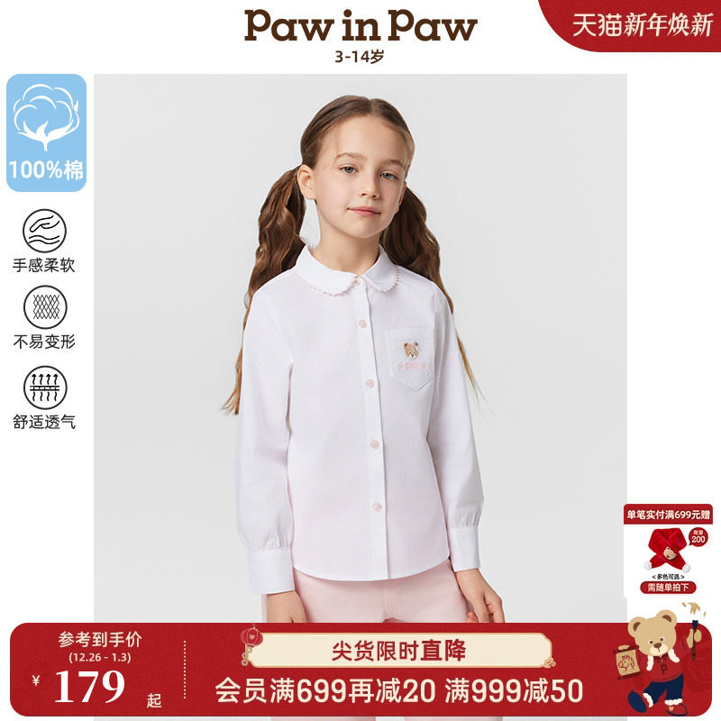 PawinPaw卡通小熊童装25年春夏新款女童基本款纯棉翻领长袖