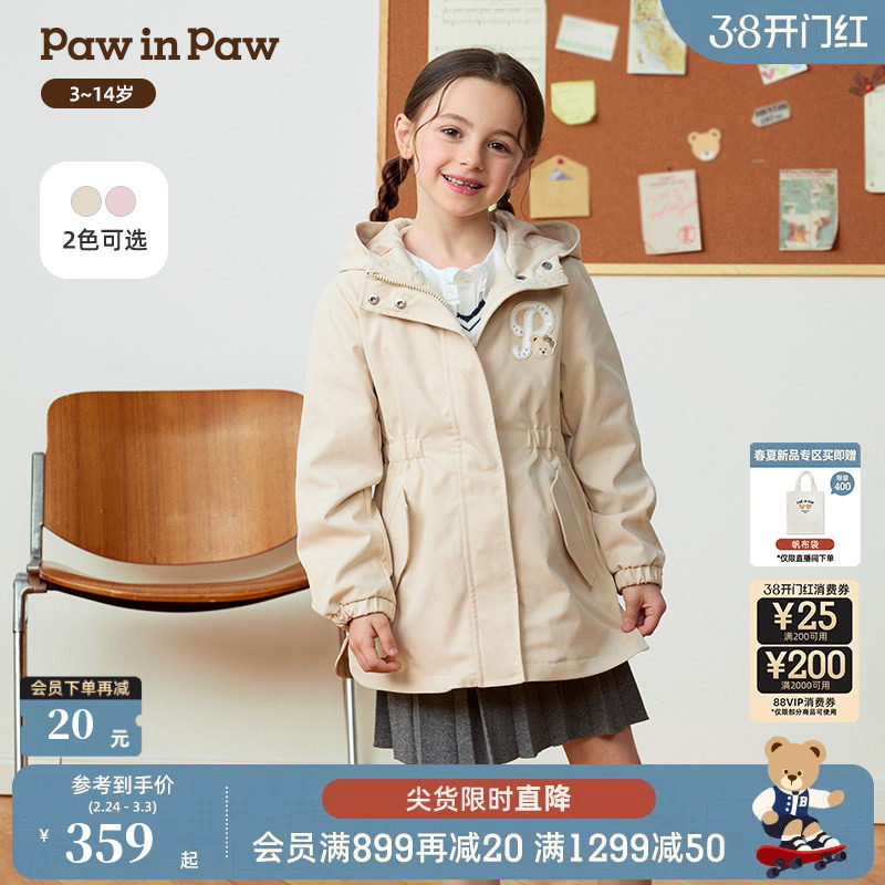 PawinPaw卡通小熊童装26年春女童保暖舒适连帽收腰外套夹克