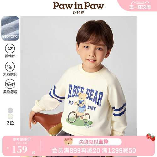 【索罗娜】PawinPaw卡通小熊童装春夏男童圆领插肩袖卫衣