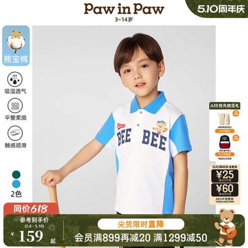【熊宝棉】PawinPaw卡通小熊童装春夏男童POLO领撞色T恤