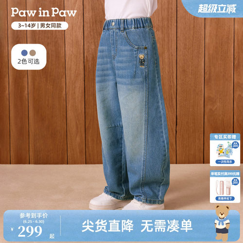 PawinPaw卡通小熊童装26年秋冬季新款男女童儿童弯刀裤牛仔裤宽松