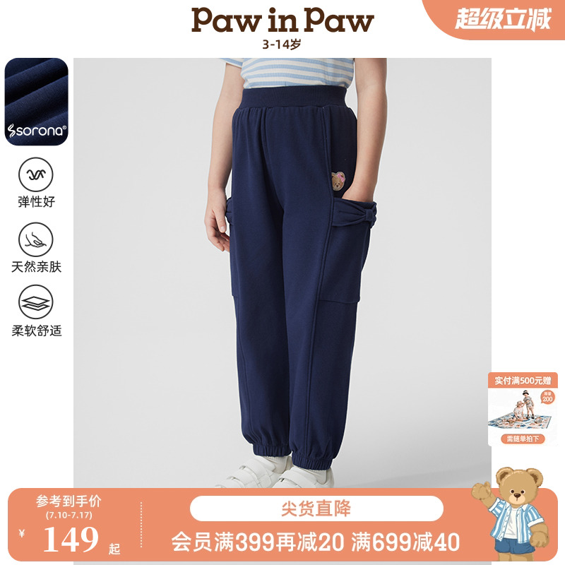 【索罗娜】PawinPaw卡通小熊童装25年春夏新款女童宽松针织长裤