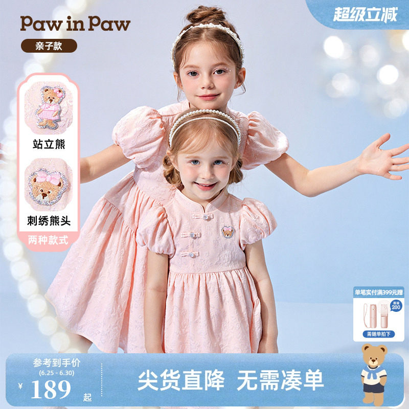 云霓系列PawinPaw卡通小熊童装夏亲子款新中式连衣裙