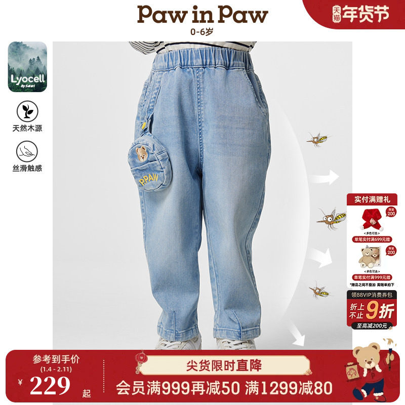 【莱赛尔】PawinPaw卡通小熊童装春夏男宝宝牛仔裤赠小包