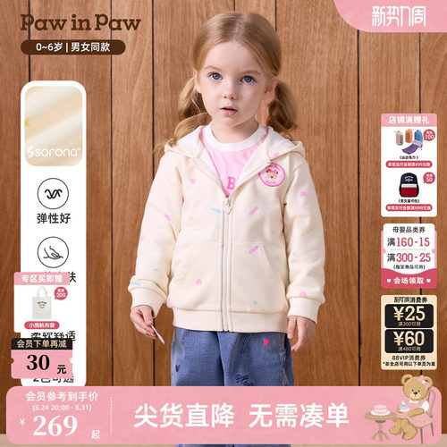 【索罗娜】PawinPaw卡通小熊童装26年秋新款男女宝宝满印开衫卫衣