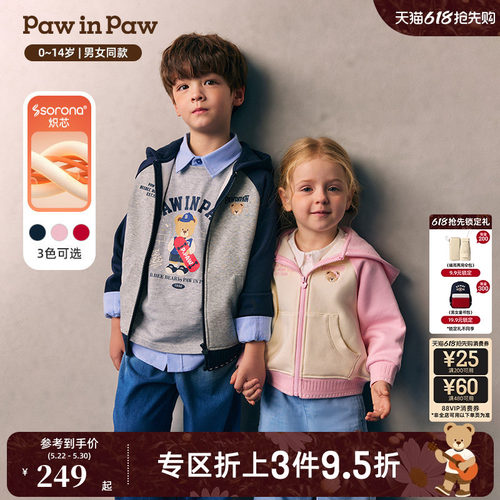 【索罗娜】PawinPaw卡通小熊童装26年新款男女童加绒连帽卫衣外套