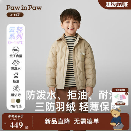 【三防】PawinPaw卡通小熊童装25年秋冬新款男童保暖儿童羽绒服