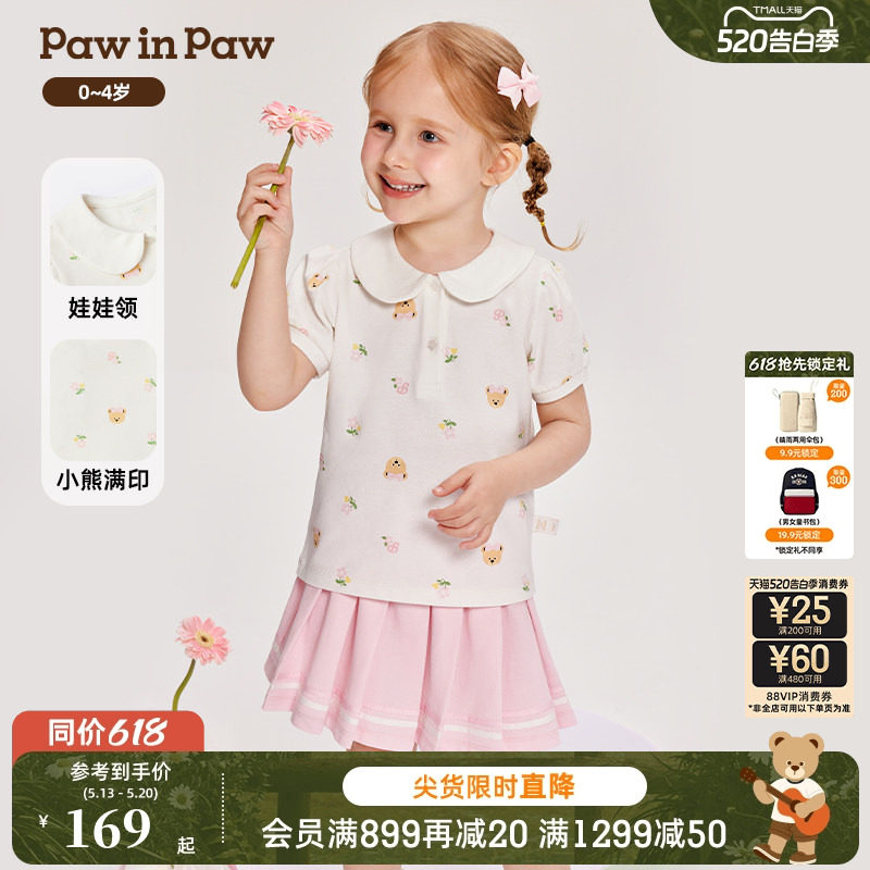 PawinPaw卡通小熊童装夏季女童儿童针织百褶裙短裙套装