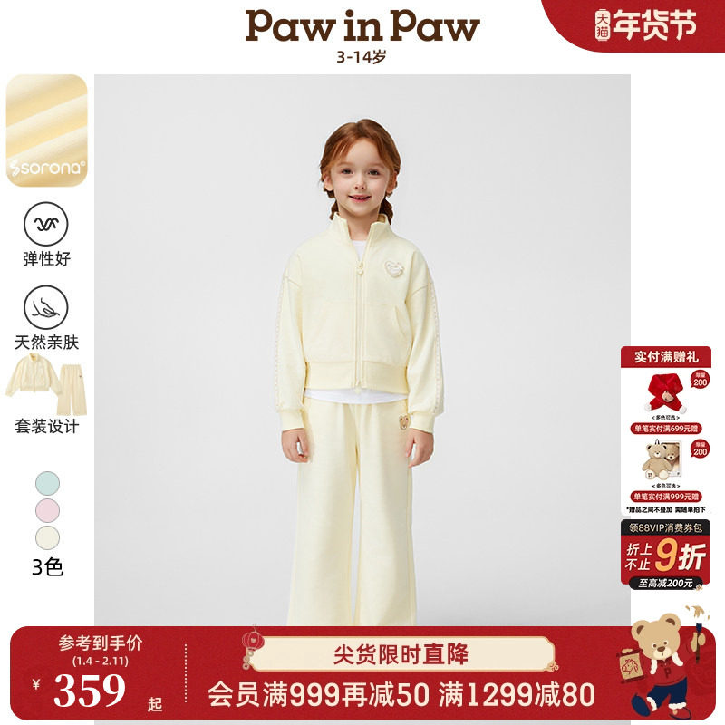 【索罗娜】PawinPaw卡通小熊童装春夏女童柔软运动套装,童装/婴儿装/亲子装,套装,淘宝优惠券,粉丝福利购,淘宝优惠卷