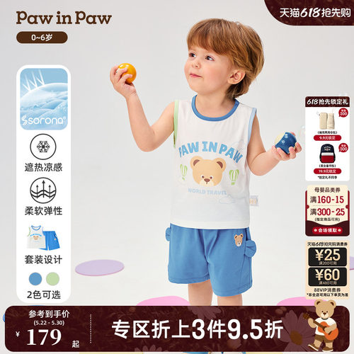 【遮热凉感】PawinPaw卡通小熊童装26年夏新款男宝宝背心短裤套装