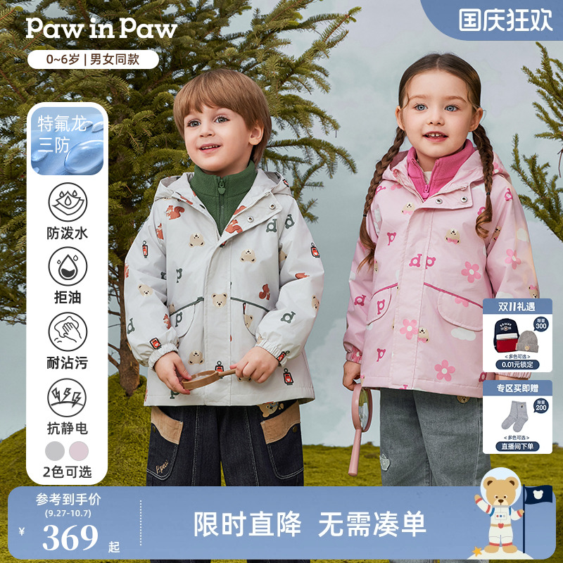 【三防抗静电】PawinPaw卡通小熊童装25秋冬新款男女宝宝户外外套