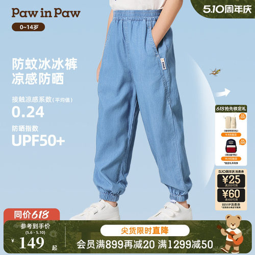 【冰感防晒】PawinPaw小熊童装夏男女童宝宝牛仔裤薄款