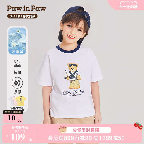 【冰藻泥】PawinPaw卡通小熊童装夏季男女童印花凉感短袖T恤