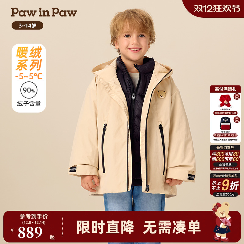 【商场同款】PawinPaw卡通小熊童装25年冬季新款男童羽绒服温暖