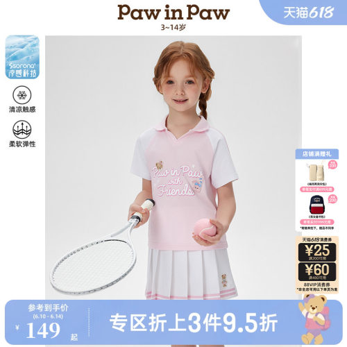 【索罗娜凉感】PawinPaw卡通小熊童装夏女童POLO撞色T恤