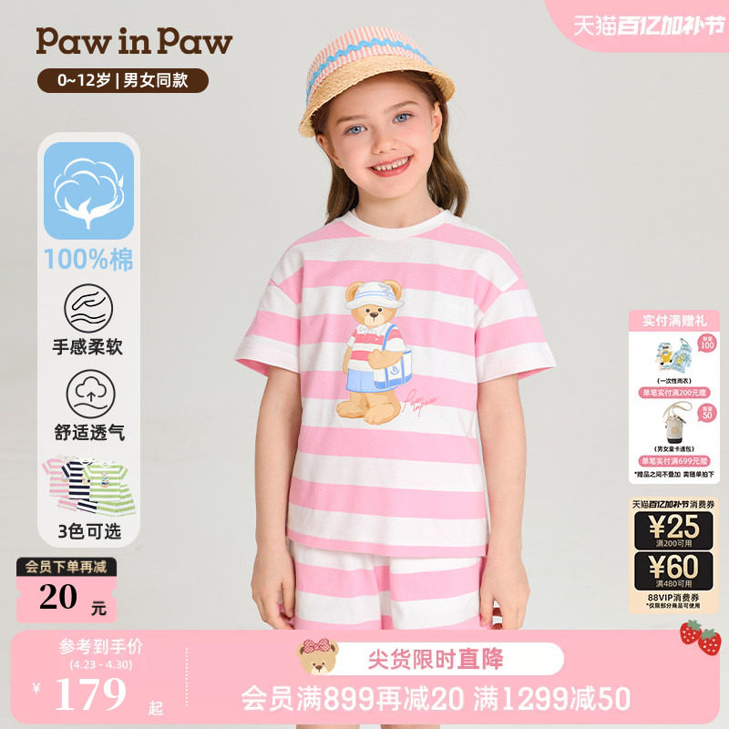 PawinPaw卡通小熊童装夏季男女童纯棉条纹短袖短裤套装