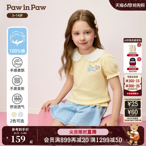 【全棉】PawinPaw卡通小熊童装26年夏季新款女童娃娃领短袖T恤