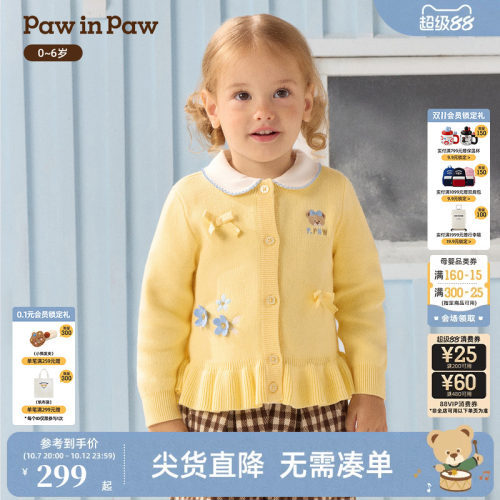 【圣诞】PawinPaw卡通小熊童装26年秋新款女宝宝毛织开衫抗静电