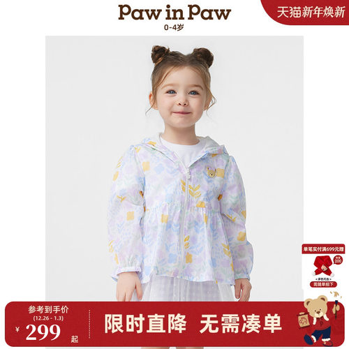 【商场同款】PawinPaw卡通小熊童装25年春夏新款女宝宝A字形外套