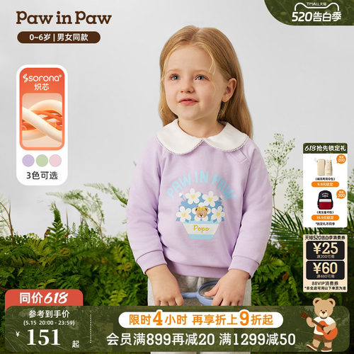 【索罗娜】PawinPaw卡通小熊童装26年春夏季新款男女宝宝圆领卫衣