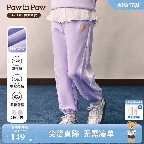 【索罗娜】PawinPaw卡通小熊童装26年春夏季新款男女童休闲束脚裤