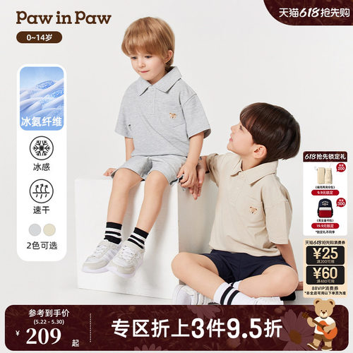 【高导湿】PawinPaw卡通小熊童装夏男童男宝宝冰感速干套装