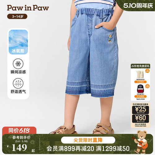 【冰氧酷】PawinPaw卡通小熊童装春夏男童牛仔短裤