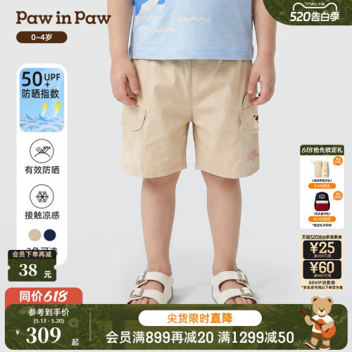 【凉感+防晒】PawinPaw卡通小熊童装26年夏季新款男宝宝短裤宽松