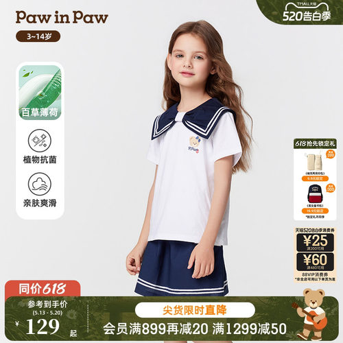 【百草薄荷】PawinPaw卡通小熊童装春夏女童POLO领T恤