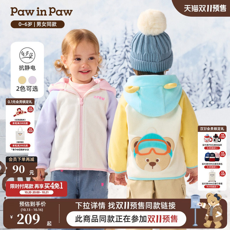 【抗静电】PawinPaw卡通小熊童装26年秋季新款男女宝宝毛绒外套
